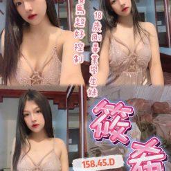 台中定點茶 筱希