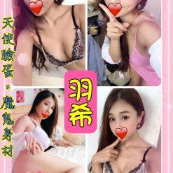 台北定點茶 羽希