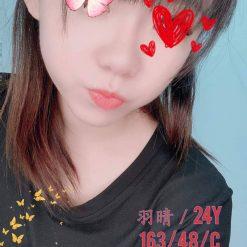 台中定點茶 羽晴