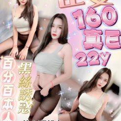台北定點 臣妾