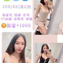 台北定點 芭娜娜