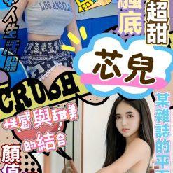 桃園定點茶 芯兒