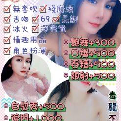 楊梅定點茶 芷嫣