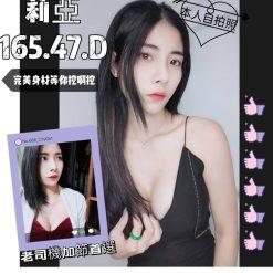 嘉義定點 莉亞