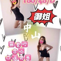 台北定點 莉婭