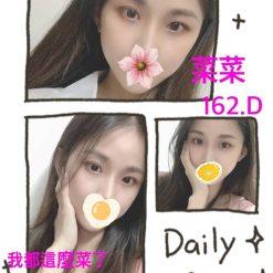 菜菜