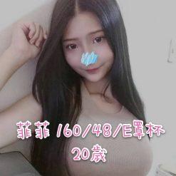 菲菲