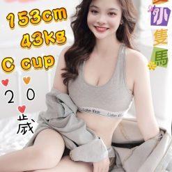 桃園定點茶 萌萌