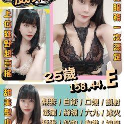 桃園定點茶 葳樂