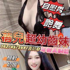 桃園定點茶 蓓兒