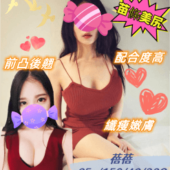 桃園定點茶 蓓蓓