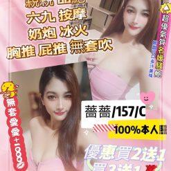 台北定點 薔薔