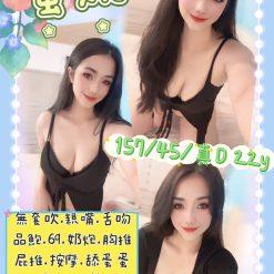 桃園定點茶 蜜妮