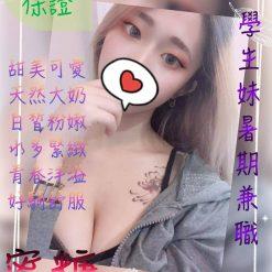 桃園外送茶 蜜糖