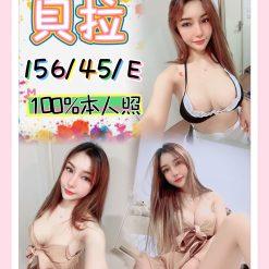 台中定點茶 貝拉