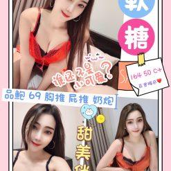 台北定點 軟糖