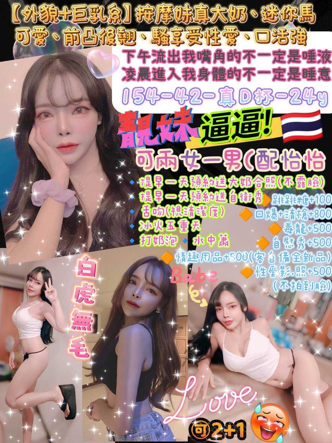 逼逼 (1)