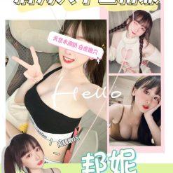 桃園外送茶 邦妮