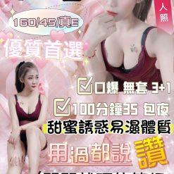 新竹定點茶 采瑄