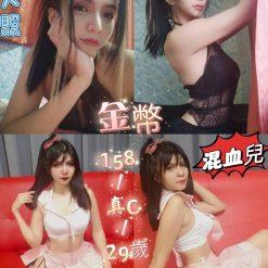 台北定點 金幣