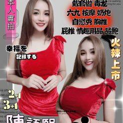 新竹定點茶 陳語熙