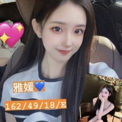台中外送茶 雅媛