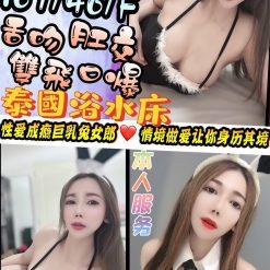 新竹定點茶 雞排妹
