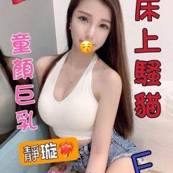 台中外送茶 靜璇