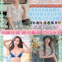 韓妱禧 台北定點茶