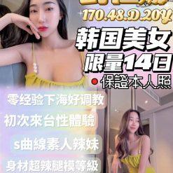 台南定點茶 劉仁娜
