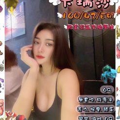 台中定點茶 卡瑞莎