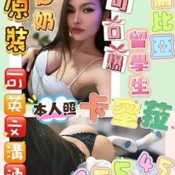 台中定點茶 卡蜜菈