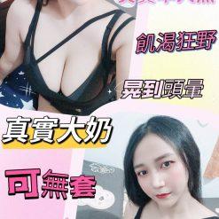 彰化定點茶 喬恩