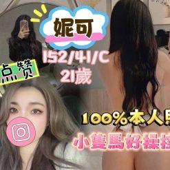 台中外送茶 台中定點茶 妮可
