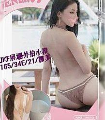 台中外送茶 娜美