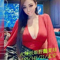 台中外送茶 孟安