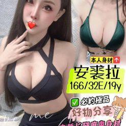 台中外送茶 安裘拉