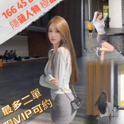 台中外送茶 寧寧