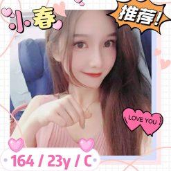 台中外送茶 小春