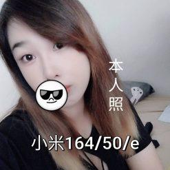 彰化外送茶 小米