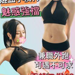 台中外送茶 小花朵