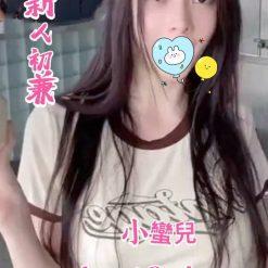 台中外送茶 小蠻兒