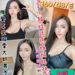 彰化定點茶 希希