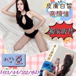台中外送茶 心亞
