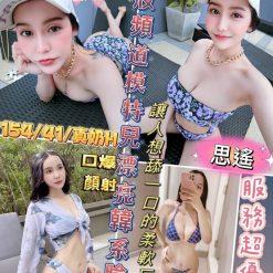 彰化定點茶 思遙