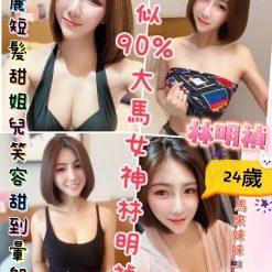 彰化定點茶 林明禎