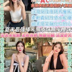 台北定點茶 歐陽娜娜