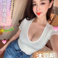台中外送茶 沐羽彤