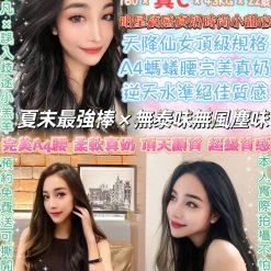 台北定點茶 河北彩花