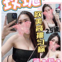台中定點茶 玫瑰